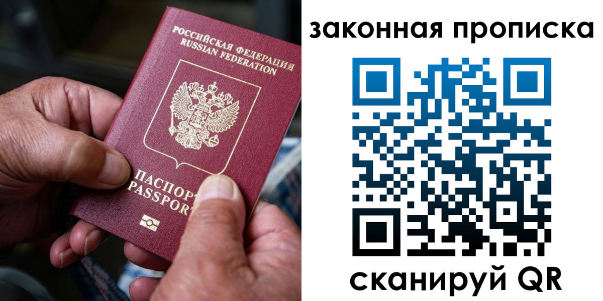 пропишу в квартире в Читинской области