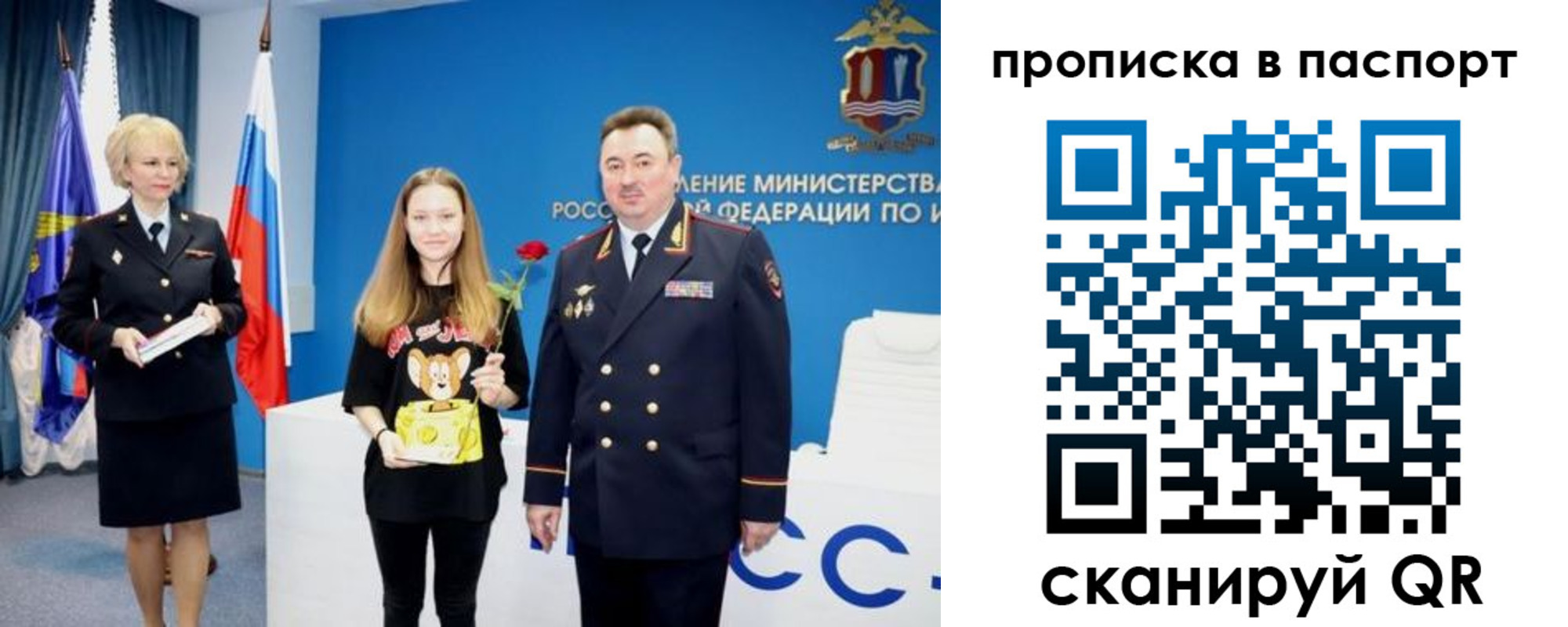 временная регистрация законно в Читинской области