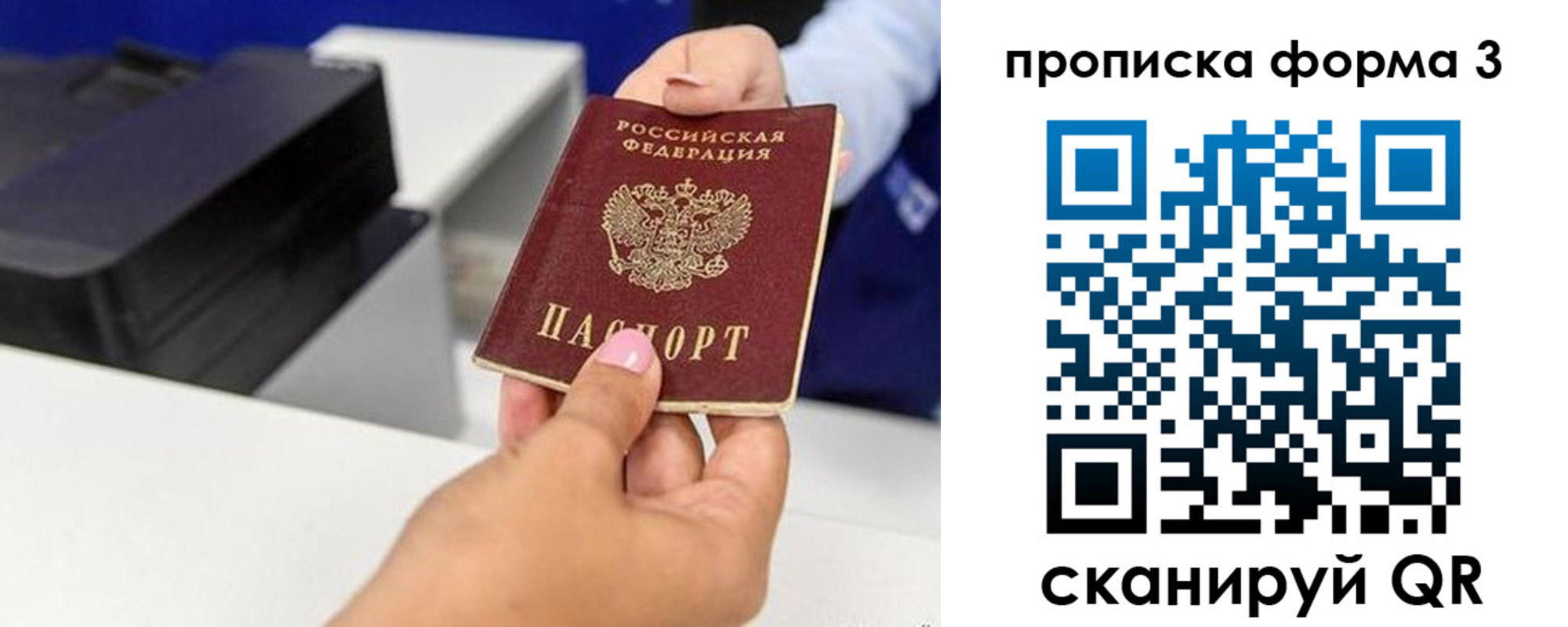 где прописаться в Читинской области