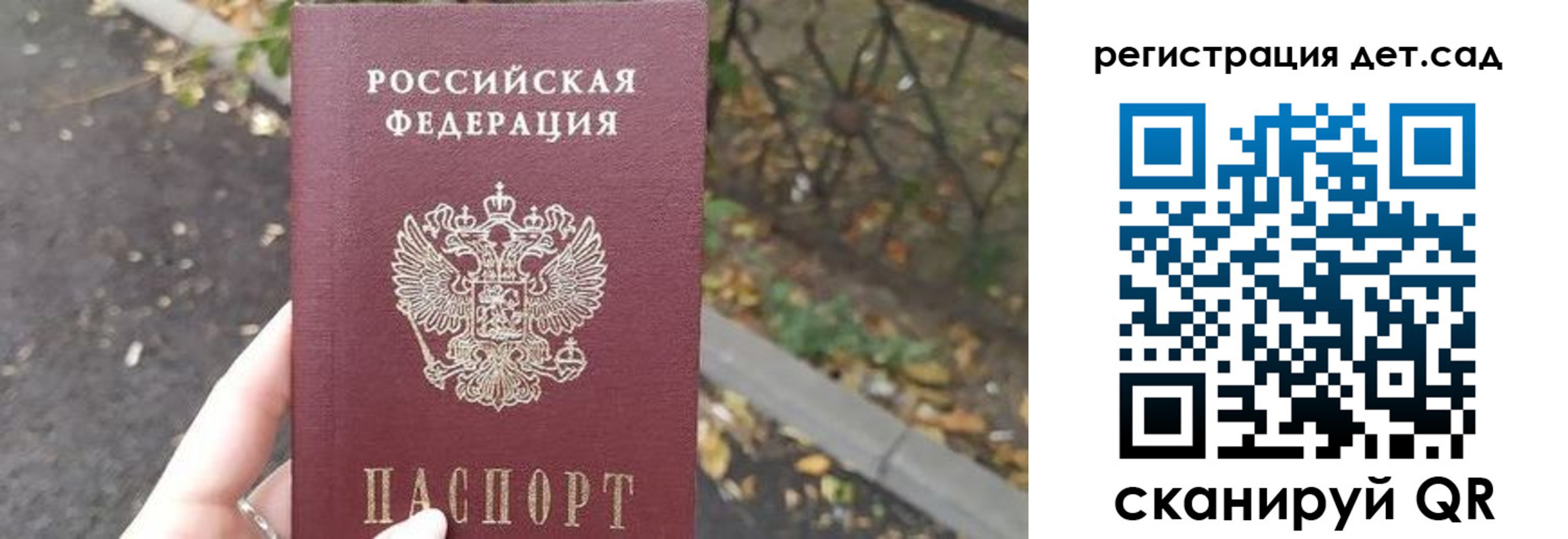 временная регистрация в квартире в Читинской области