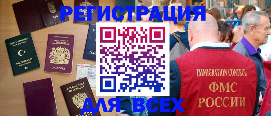 прописка от собственника в Читинской области