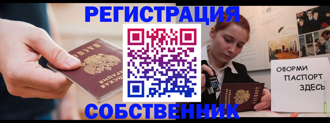 прописка 2025 в Читинской области