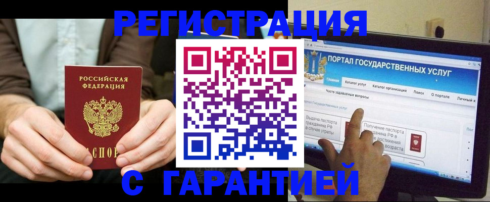 временная регистрация недорого в Читинской области