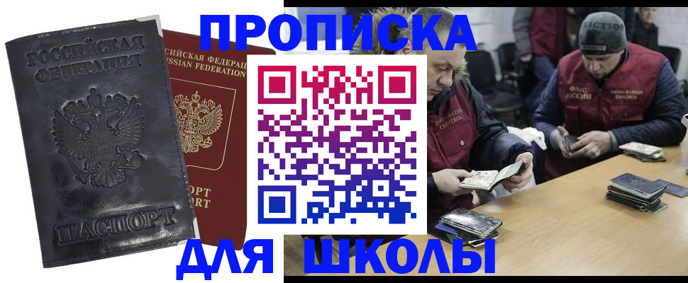 прописка для военкомата в Читинской области