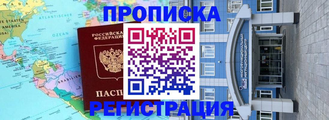временная регистрация 2025 в Читинской области