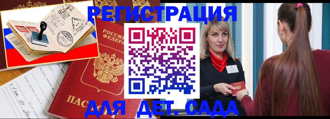 временная регистрация в Читинской области