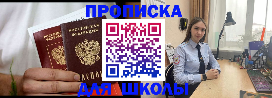найти адрес прописки в Читинской области